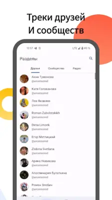 Mooza - Музыка из ВК android App screenshot 1